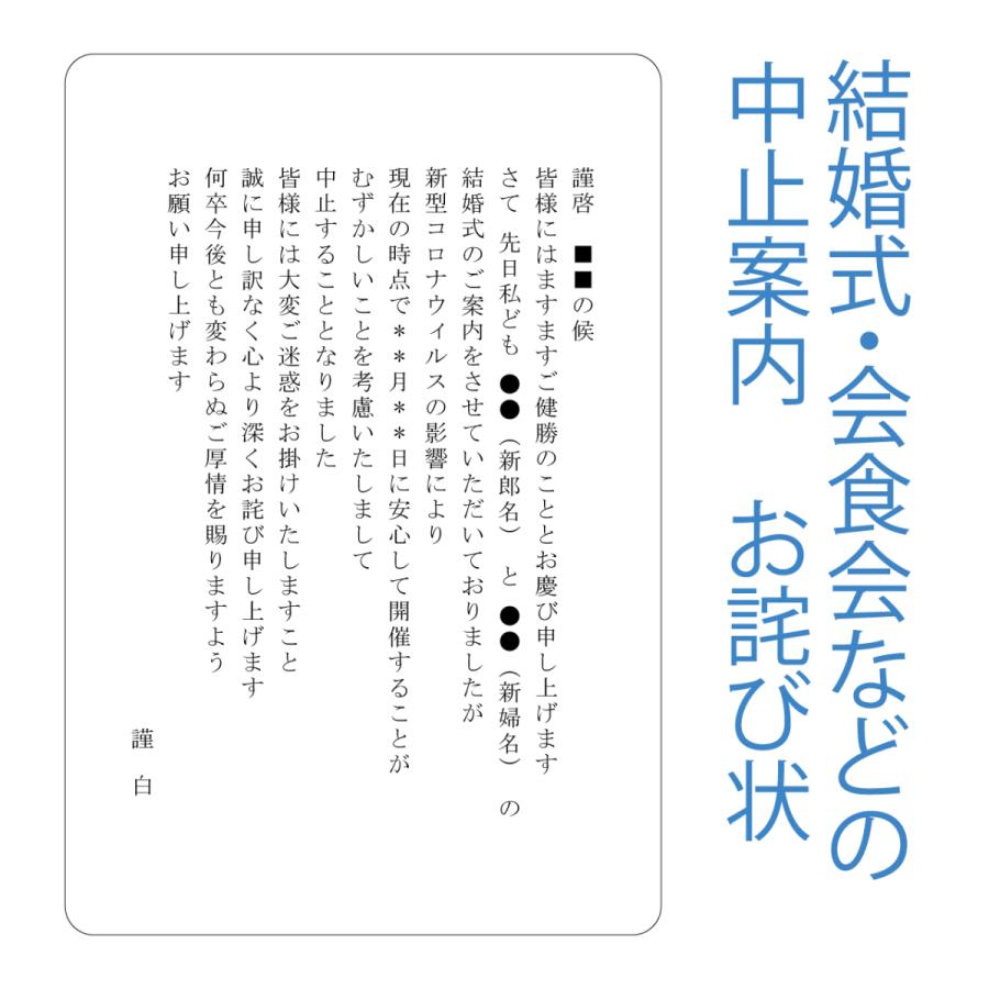 Ti Amo】 挙式中止文面お詫び状/コロナウイルス/再招待状/結婚式 :opu006:ティアーモ - 通販 - Yahoo!ショッピング Ti Amo】 挙式中止文面お詫び状/コロナウイルス/再招待状/結婚式 :opu006:ティアーモ - 通販 - Yahoo!ショッピング