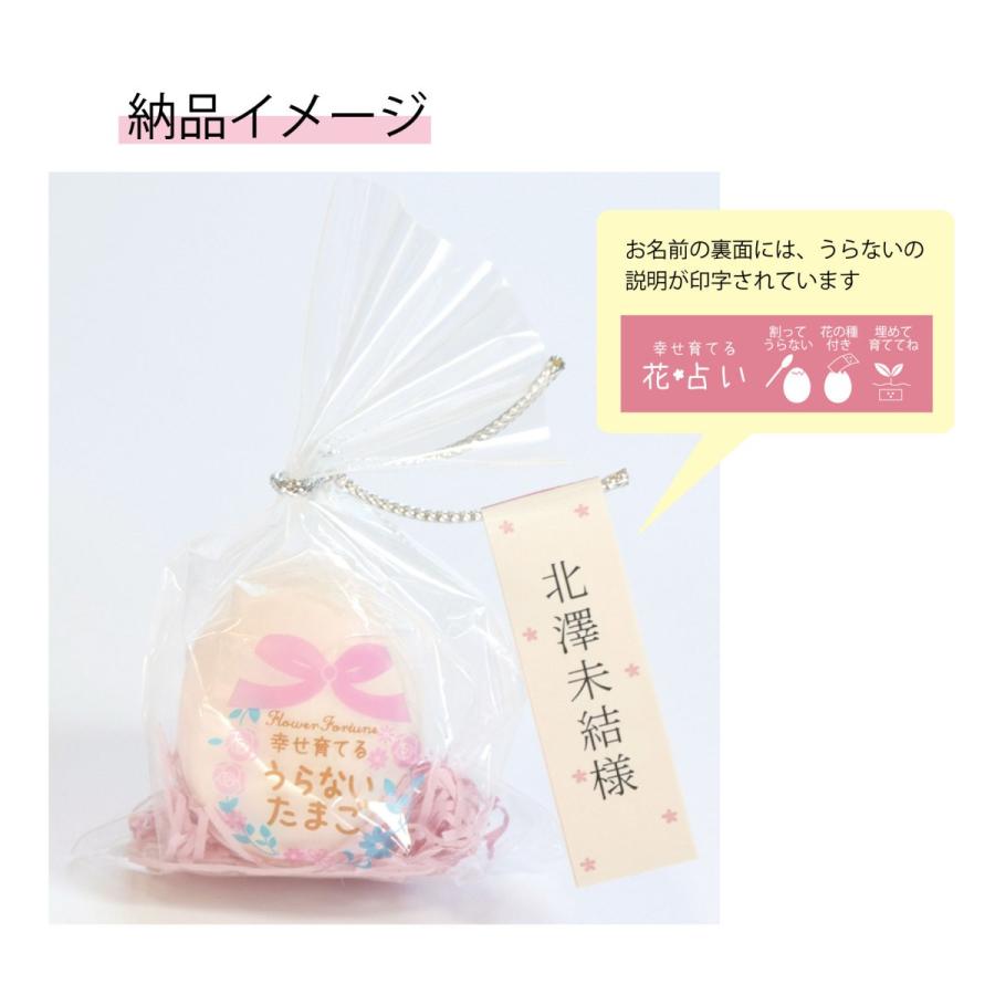 Ti Amo プチギフト 席札 印刷込み うらないたまご 結婚式 Tam002 ティアーモ 通販 Yahoo ショッピング