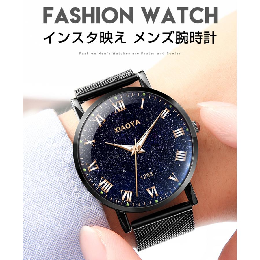 腕時計 メンズ 防水 大学生 アナログ 日常生活防水 ブラック １年保証 ギリシャ文字 メッシュバンド シンプル ビジネス 星空文字盤 Tiadsecond 通販 Yahoo ショッピング