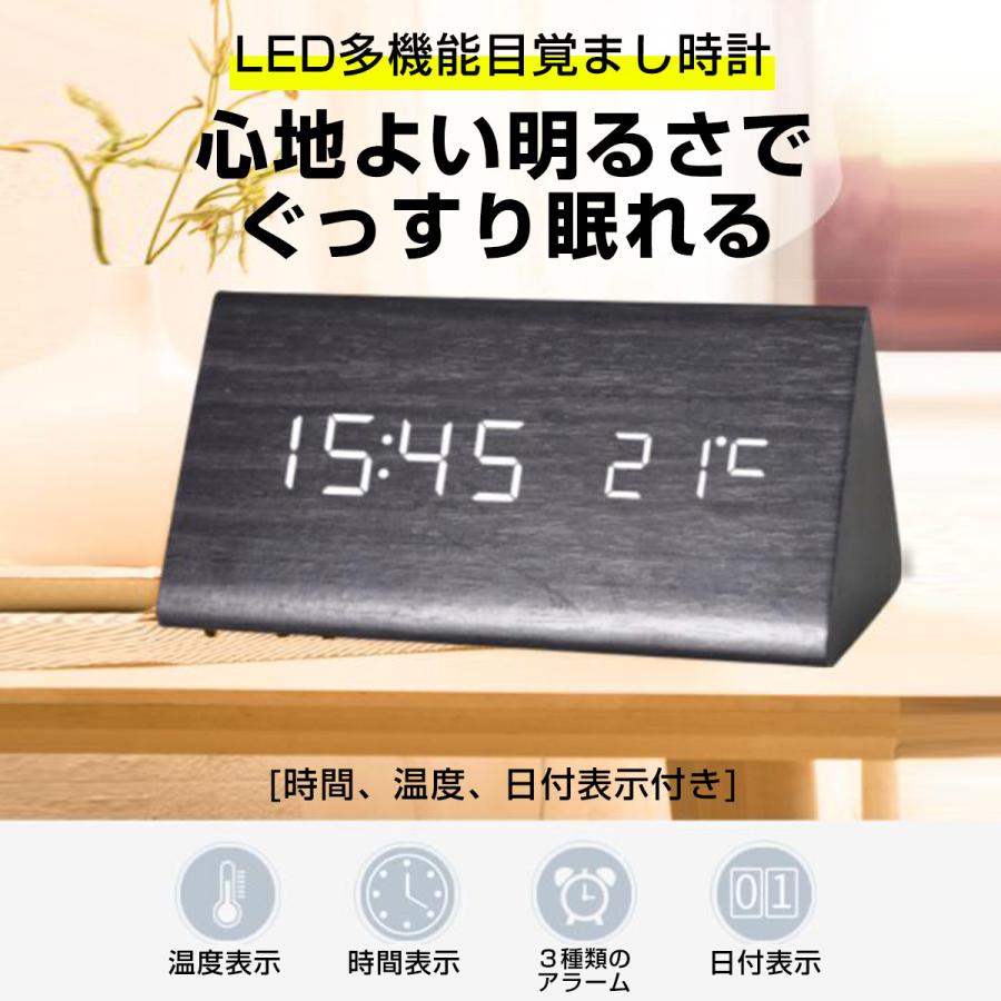 置き時計 夜でも見える おしゃれ 木製 北欧 デジタル 常時点灯 木目 おしゃれ 目覚まし時計 木目調 温湿度 光る 日本語説明書 置時計 |  | 05