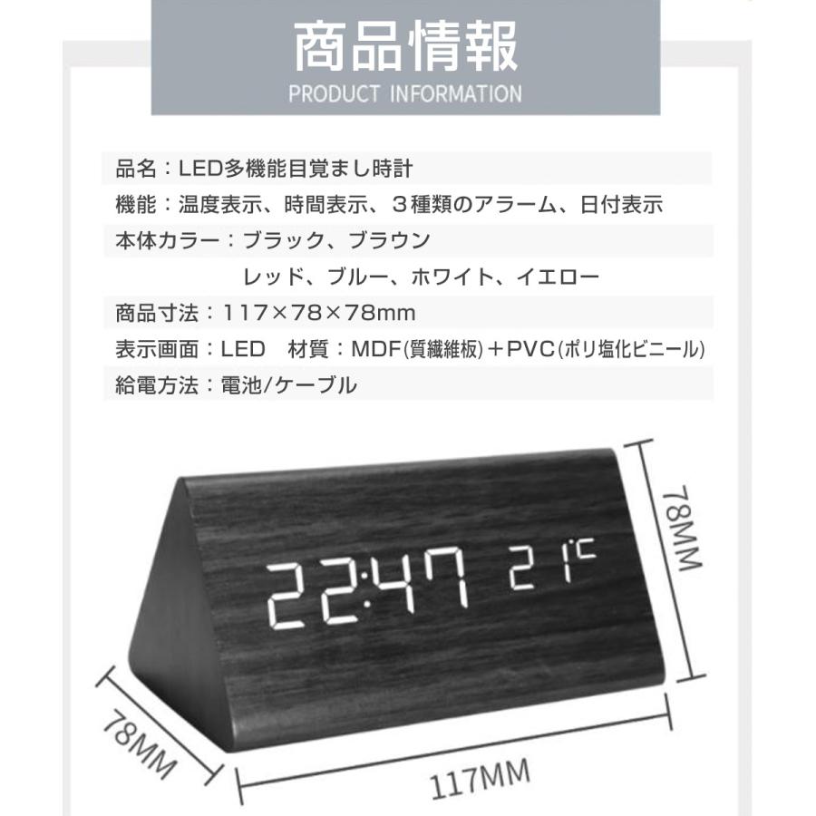 置き時計 夜でも見える おしゃれ 木製 北欧 デジタル 常時点灯 木目 おしゃれ 目覚まし時計 木目調 温湿度 光る 日本語説明書 置時計 |  | 06