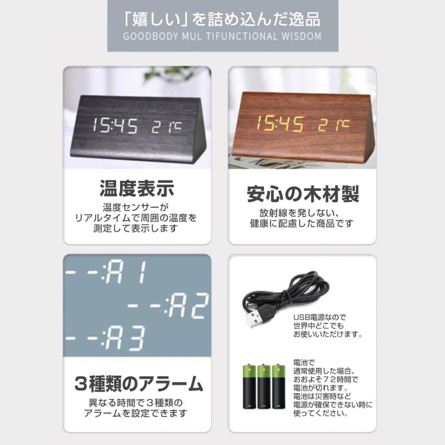 置き時計 夜でも見える おしゃれ 木製 北欧 デジタル 常時点灯 木目 おしゃれ 目覚まし時計 木目調 温湿度 光る 日本語説明書 置時計 |  | 07
