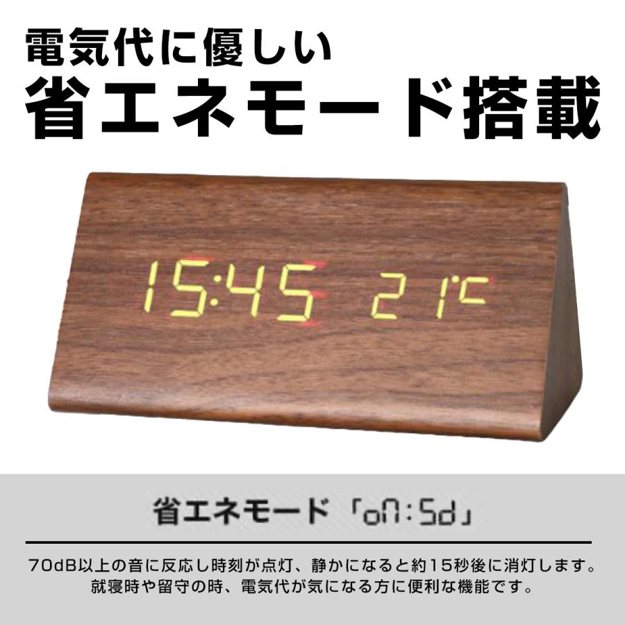 置き時計 夜でも見える おしゃれ 木製 北欧 デジタル 常時点灯 木目 おしゃれ 目覚まし時計 木目調 温湿度 光る 日本語説明書 置時計 |  | 08