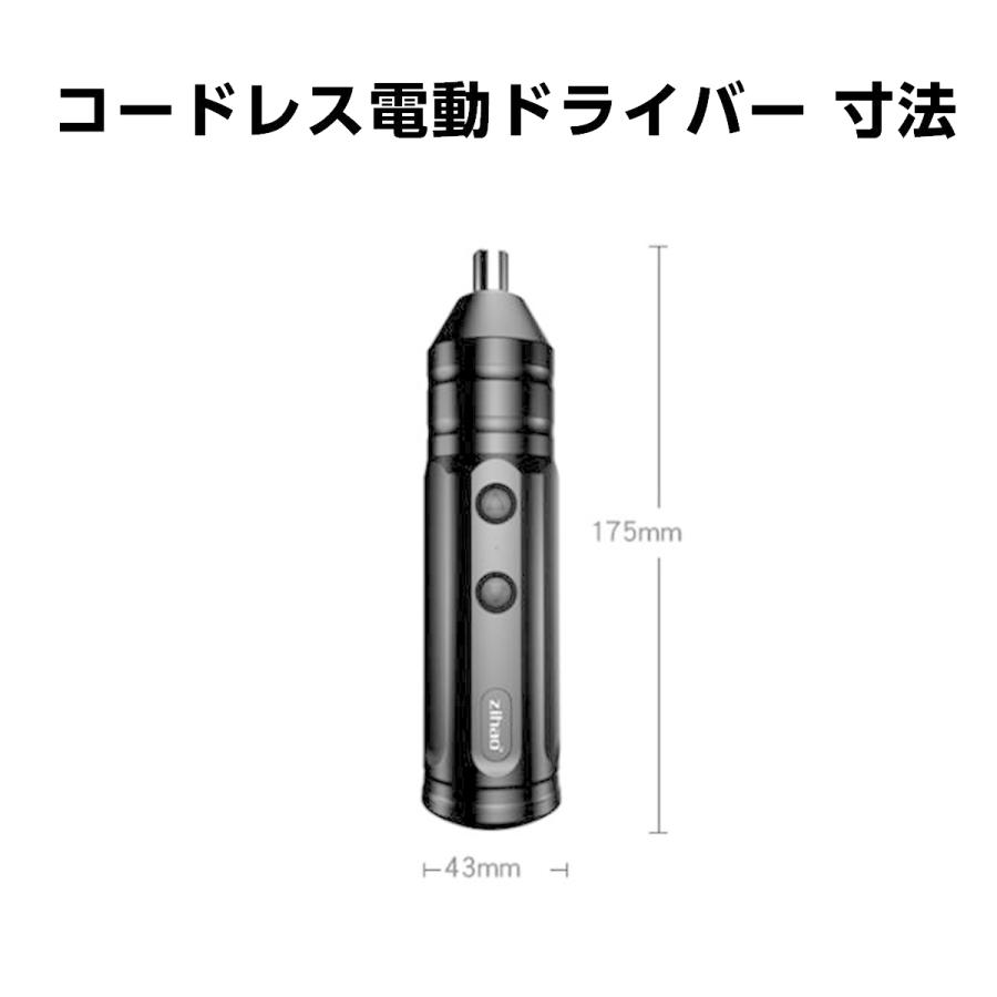 電動ドライバー USB充電式 小型女性 アタッチメント 工具 ペン型 ビット10種類セット 安い トルク おすすめ type-c タイプc |  | 05