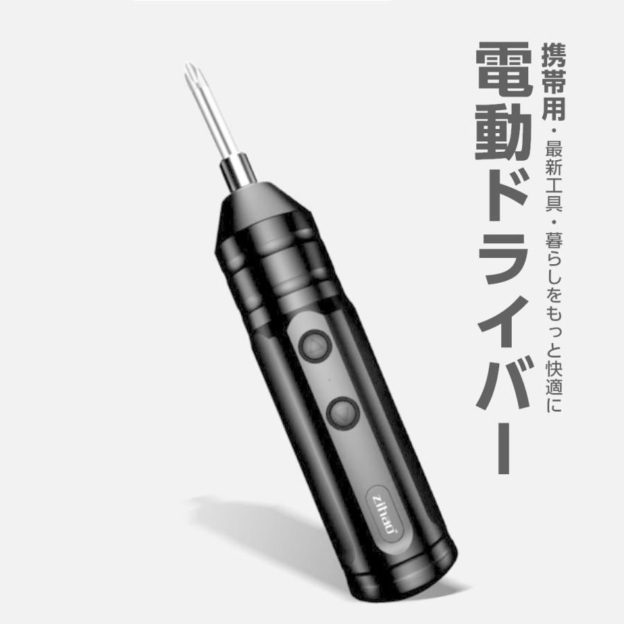 電動ドライバー USB充電式 小型女性 アタッチメント 工具 ペン型 ビット10種類セット 安い トルク おすすめ type-c タイプc |  | 07