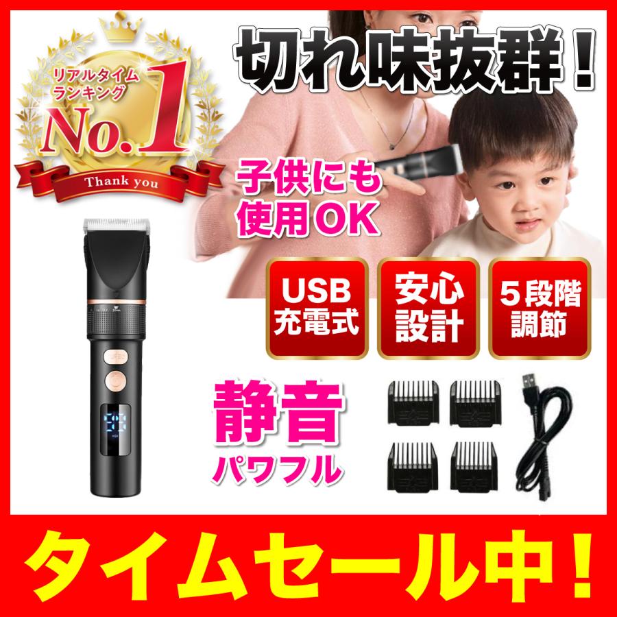 電動バリカン ヘアカッター 電動トリマー ヘアクリッパー 子供カット 防水 USB充電式 コードレス 静音 コンパクト セルフカット LEDディスプレイ 散髪 :hairclipperblack:TiADsecond - 通販 - Yahoo!ショッピング 電動バリカン ヘアカッター 電動トリマー ヘアクリッパー 子供カット 防水 USB充電式 コードレス 静音 コンパクト セルフカット LEDディスプレイ 散髪 :hairclipperblack:TiADsecond - 通販 - Yahoo!ショッピング