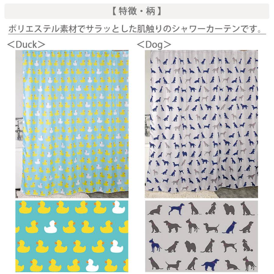 シャワーカーテン Duck Dog 間仕切り カーテン 防水 おしゃれ かわいい 可愛い イラスト お風呂 ユニットバス バスルーム シャワー ブルー グレーイエロー インテリアショップ Ti Am 通販 Yahoo ショッピング
