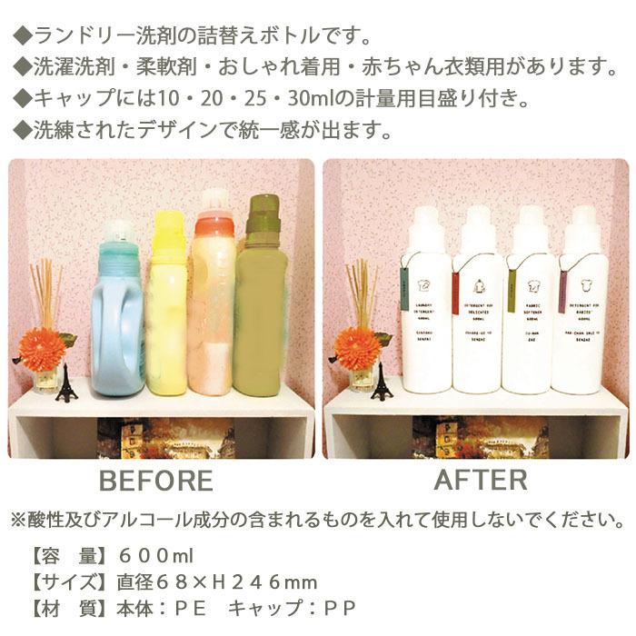 429円 最も完璧な 洗濯洗剤 詰め替えボトル イレモノ ランドリー 洗剤ボトル 液体洗剤 ディスペンサー