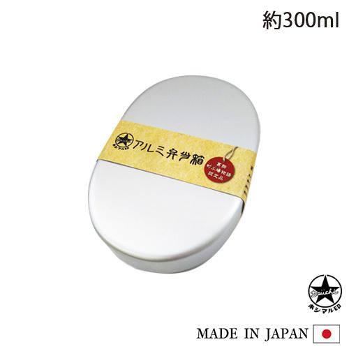 アルミ弁当箱 小判型 S 約300ml 日本製 アルミ お弁当箱 仕切り付 ランチボックス 保温庫ok 1段 子供 男子 女子 軽い 丈夫 おしゃれ かわいい 丸 保育園 国産 インテリアショップ Ti Am 通販 Yahoo ショッピング