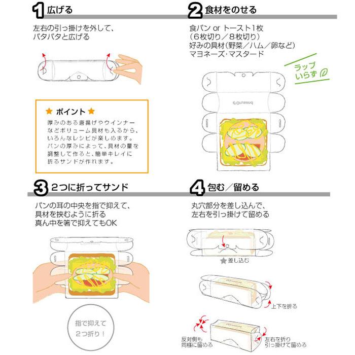 Medium 折るサンド 3個入り サンドイッチケース 折りたたみ 日本製 サンドイッチ おしゃれ かわいい コンパクト サンドイッチメーカー オルサンド インテリアショップ Ti Am 通販 Yahoo ショッピング