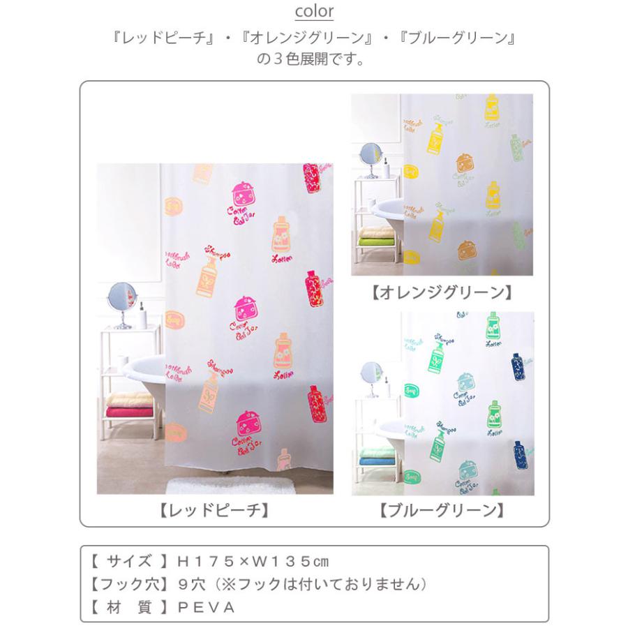 シャワーカーテン モーニング 間仕切り カーテン ビニール 防水 輝い おしゃれ バスルーム シャワー かわいい お風呂 ユニットバス イラスト 可愛い