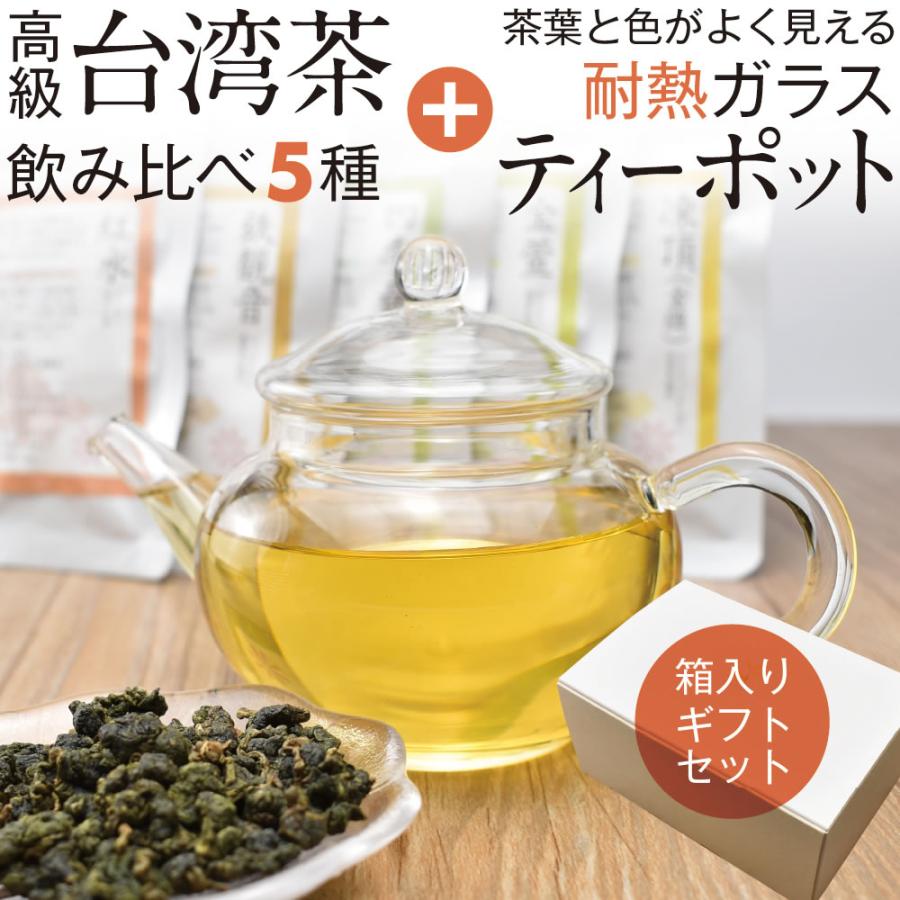 天香茶行 耐熱ガラス急須セット(台湾烏龍茶など茶葉5種と耐熱 天香茶行 耐熱ガラス急須セット(台湾烏龍茶など茶葉5種と耐熱