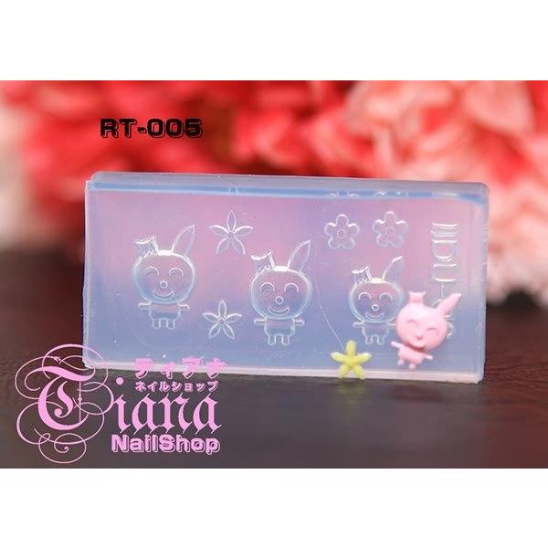 メール便ok ウサギ Rt 005 全店販売中 パーツ 3dシリコンモールド ネイルアート