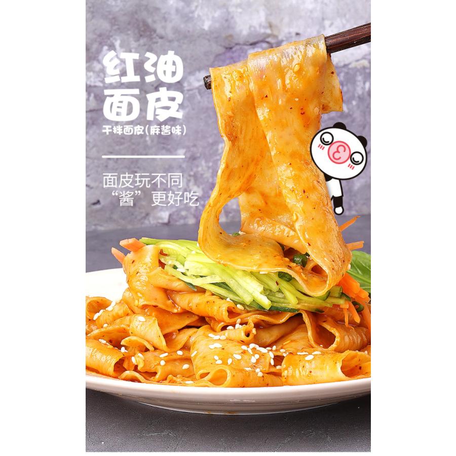 白家 阿寛 【 麻醤味 】 紅油面皮 鋪盖面 スーラー麺 激安挑戰 中華 インスタントラーメン 酸辣味 方便面皮 456g 4食入り :akmj-456g:天華中華物産店 通販 阿宽 红油面皮 中華インスタント 四川鋪蓋麺 麻酱味 3パック (12食入り)