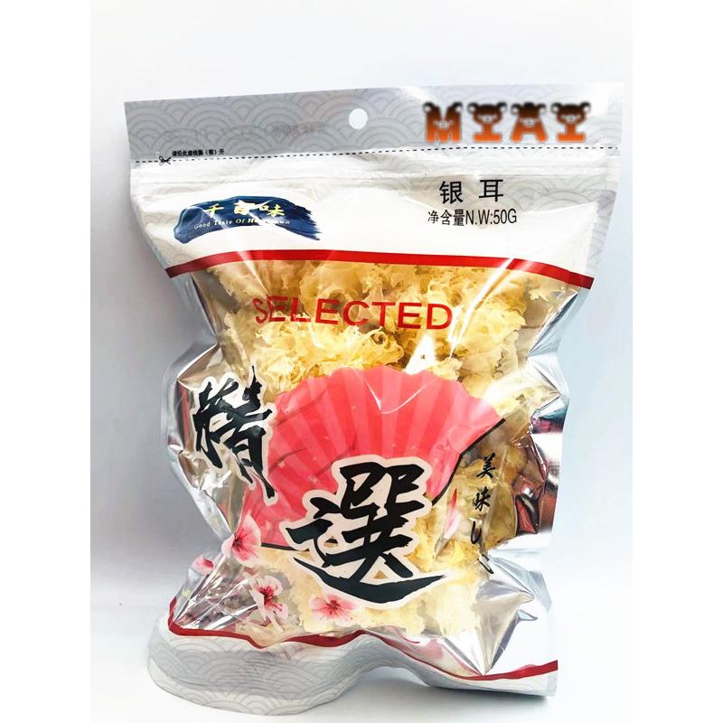 2021新発 試しセール 50g 銀耳 白きくらげ 白木耳 白 乾燥キクラゲ 中国産 中華食材 きくらげ ポイント消化 bemaxarena.me 2021新発 試しセール 50g 銀耳 白きくらげ 白木耳 白 乾燥キクラゲ 中国産 中華食材 きくらげ ポイント消化 bemaxarena.me