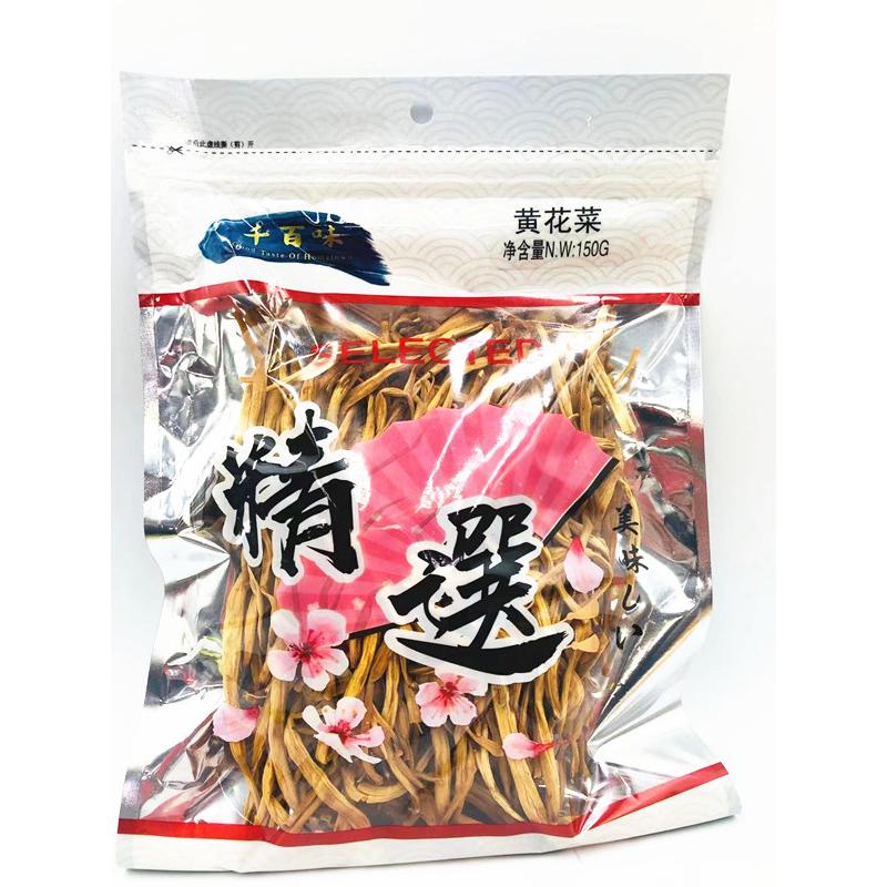 千百味 黄花菜 金針菜 150g 血行が良くなると言われる ユリの花 乾燥物 炒め物や鍋などに 中華食材 B 天華中華物産店 通販 Yahoo ショッピング