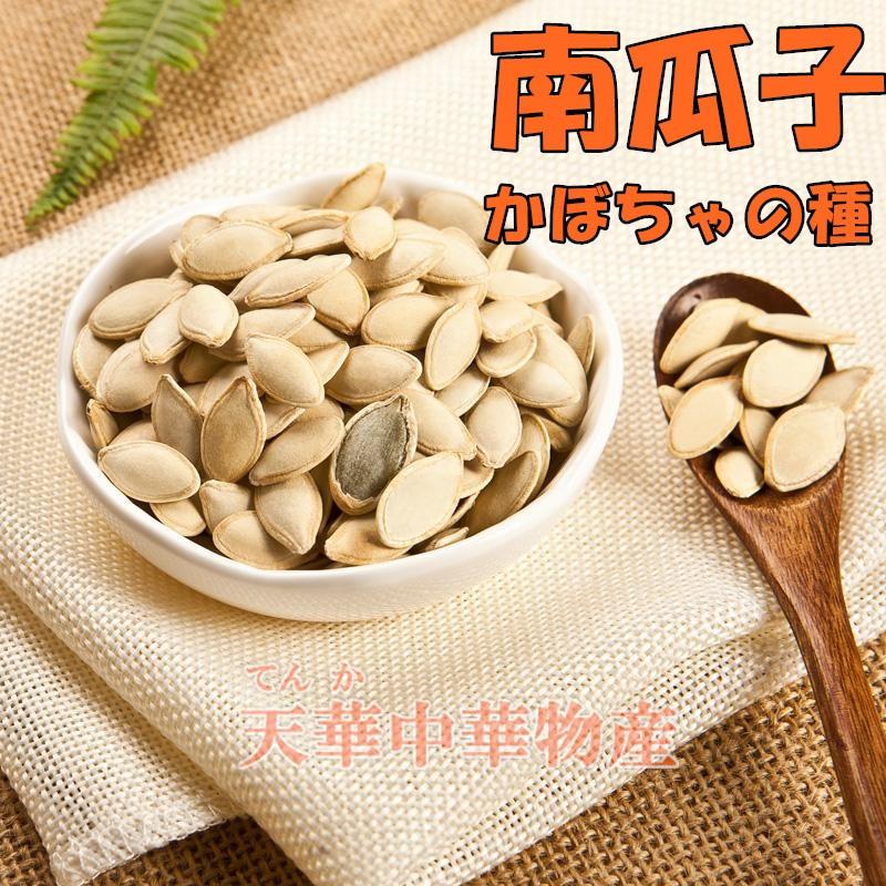 精選南瓜子 カボチャの種 台湾名物人気商品 定番お土産 250g 南瓜子 鉄観音茶味 D 天華中華物産店 通販 Yahoo ショッピング