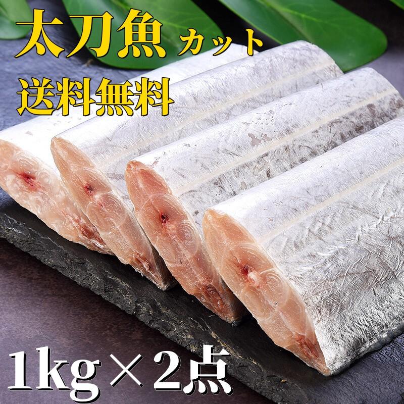 冷凍 太刀魚 帯魚 切帯魚 550g 600g 4個 中国産 カット済み 切帯魚 タチウオ 冷凍のみの発送 Daiyu 4 天華中華物産店 通販 Yahoo ショッピング