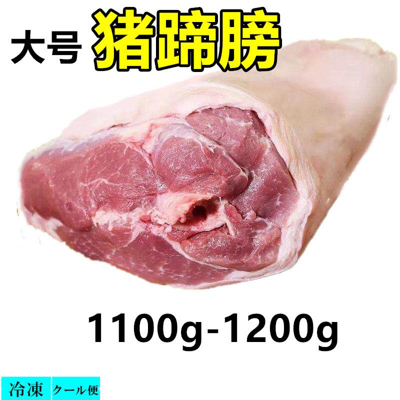 市場 アイスバイン用 Eisbein 約1kg 豚すね肉