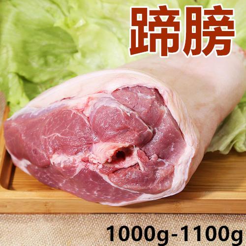 期間大セール 冷凍 生 猪蹄膀 猪肘子 骨付き すね肉 スネ肉 豚肉 肘子 帯骨肘子 1000g 1100g アイスパイン 骨付き豚すね肉 豚蹄膀 豚すね肉 E 天華中華物産店 通販 Yahoo ショッピング