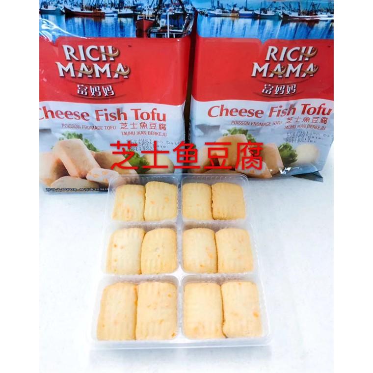 冷凍 富媽媽 芝士魚豆腐 チーズ魚豆腐 250g 魚豆腐 豆腐 cheese fish tofu 中華料理 人気商品 火鍋 潮州風味 クール便発送 |tianhua|02