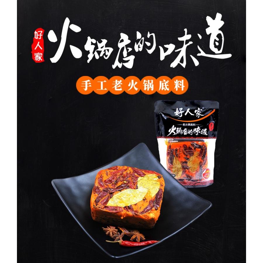 セール 登場から人気沸騰 好人家 手工 火鍋底料 500g 老火鍋底料 火鍋の素 四川特産 正宗老成都麻辣手工 牛油 中華調味料 中華食材 中華物産 中華スープの素 しゃぶしゃぶ 中古 セール 登場から人気沸騰 好人家 手工 火鍋底料 500g 老火鍋底料 火鍋の素 四川特産 正宗老成都麻辣手工 牛油 中華調味料 中華食材 中華物産 中華スープの素 しゃぶしゃぶ 中古