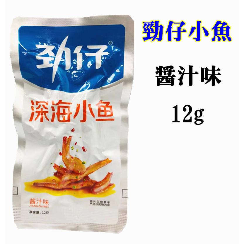 代引き不可】 勁仔 小魚 深海小魚 中国おやつ 中華物産 麻辣味 醤汁味 12g 味を選択自由 滷香味 香辣味 豆腐加工品 おつまみ 間食 エビ 北海 ボイル シマエビ L-2L 500g×2 しまえび しまエビ 送料無料 沖縄送料別途加算 御中元 お中元 夏休み バーベキュー キャンプ