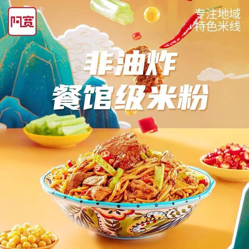 白家 阿寛 爆辣 米粉 米粉200g 米線 配料335g 中華料理 人気商品 米粉 非油炸 方便米粉 インスタント その他麺類、パスタ 白家 阿寛 爆辣 米粉 米粉200g 米線 配料335g 中華料理 人気商品 米粉 非油炸 方便米粉 インスタント