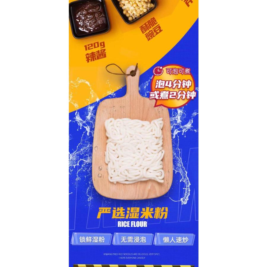 白家 阿寛 　爆辣 米粉   米粉200g 米線 配料335g 中華料理 人気商品   米粉 非油炸 方便米粉 インスタント