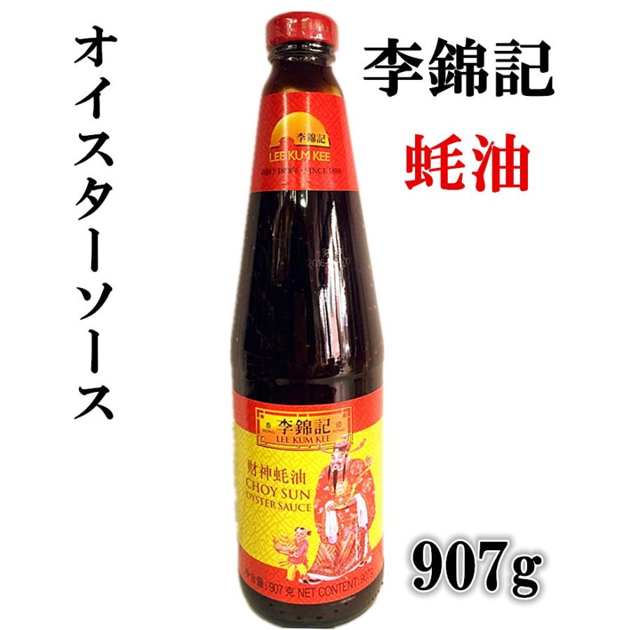 李錦記 耗油 907g オイスターソース 業務用 中華物産 料理用 中国名物 中華調味料 中華料理 スーパー 冷凍商品との同梱はできません Th100b1 天華中華物産店 通販 Yahoo ショッピング