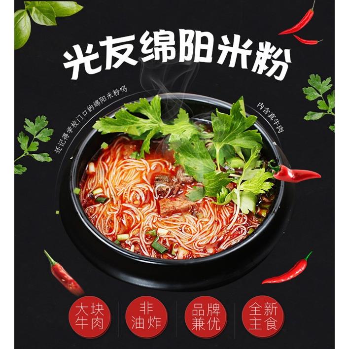 光友 綿陽米粉 牛肉米粉   激安挑戰 中華インスタントラーメン　方便面 中華食品 4食入 大人気 中華物産 即席ビーフン｜tianhua｜02