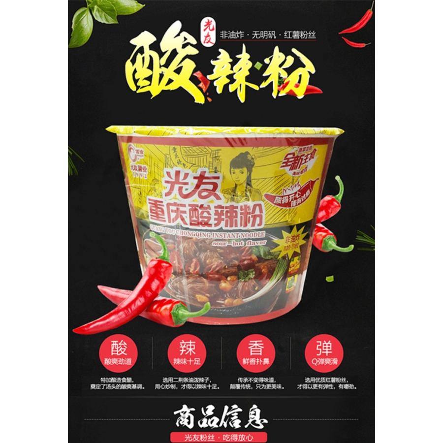 カップタイプ 光友 重慶酸辣粉 中華物産 1食入 春雨スープ即席春雨 正宗辛口 インスタントラーメン 酸辣粉絲 Th100c250 天華中華物産店 通販 Yahoo ショッピング