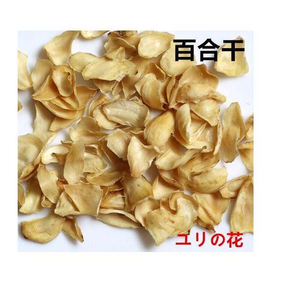 公式ショップ 百合干 ユリの花 百合の花 100g 中華物産 イメージ変わる場合があります 限定モデル 中華食材