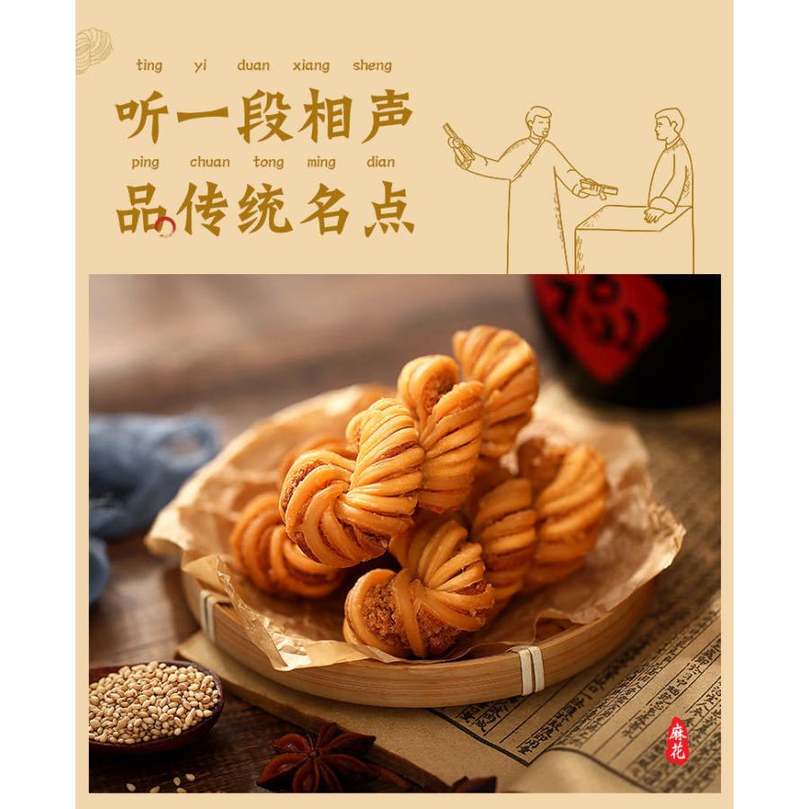 良品舗子 香酥大麻花( 芝麻甜味 ) 良品鋪子 ツイストクラッカー 胡麻味 麻花 油菓子 160g 中国のおやつ サクサク 御茶請けやおつまみに 中国産 中華物産 |tianhua|03