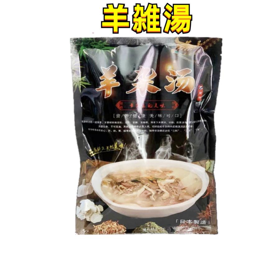 送料無料 激安 お買い得 キ フト 日本国内産 羊雑湯 羊肉 羊の臓物 冷凍のみの発送 100g 加熱必要 Cisama Sc Gov Br