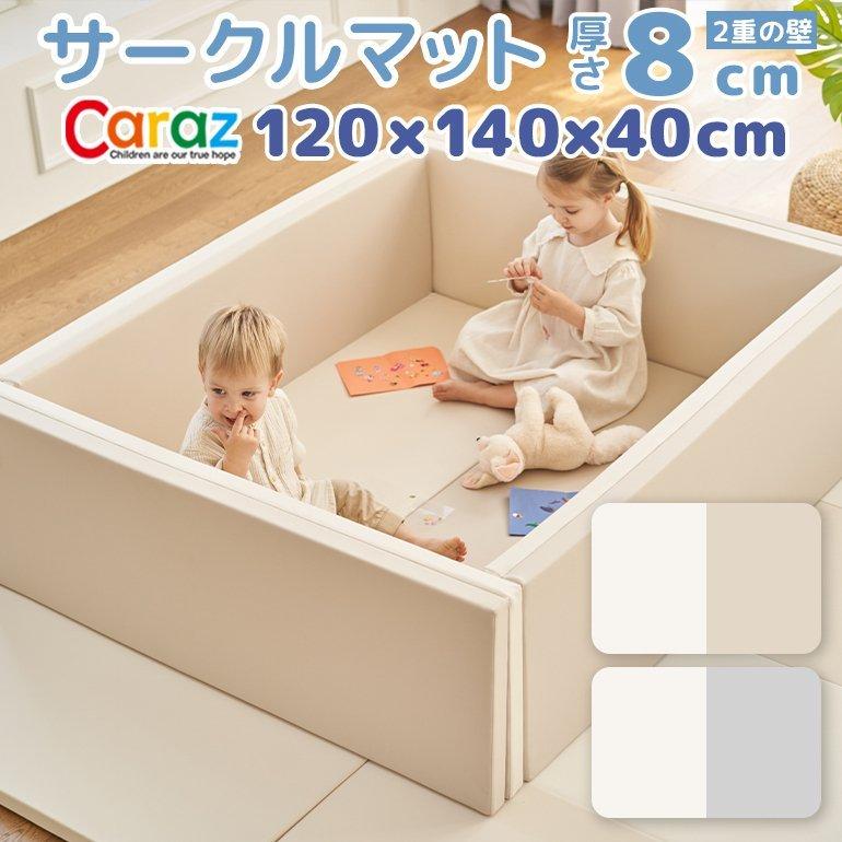 Caraz サークルマット 1 140 40cm ベビーゲート 折り畳み ワイド ラグ マット ジョイントマット テレビ 机 キッチン 収納 メッシュ ベビー 子供 Babysirclemat 盛光ストア 通販 Yahoo ショッピング