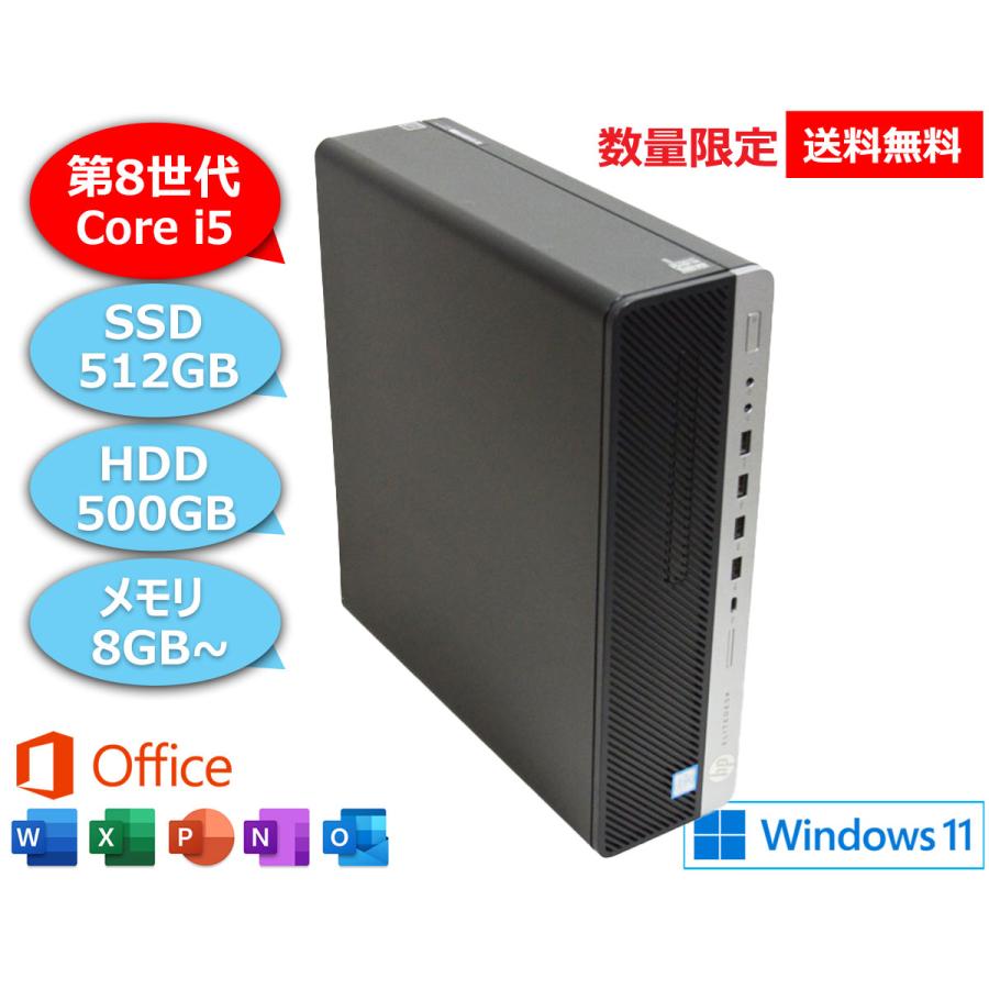 ProDesk 第8世代 Core i5 8500 メモリ 8GB/16GB/32GB/64GB SSD