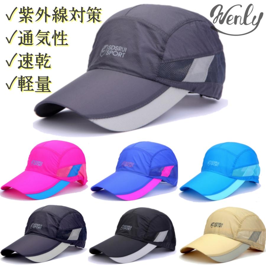 メッシュキャップ 帽子 キャップ ランニング ウォーキング ジョギング マラソン スポーツ アウトドア Uvカット 夏用 メンズ レディース フリーサイズ 8色 We 0723 天祥市 通販 Yahoo ショッピング