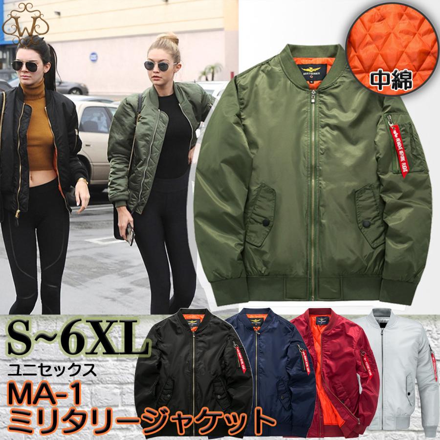 Ma 1 エムエーワン メンズ Ma 1 ミリタリー フライト ジャケット ブルゾン 軽量 防風 暖かい カジュアル アウトドア 軽登山 ビジネス アウター 中綿 秋 冬 春 人気激安