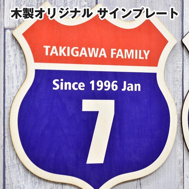 アメリカン ルート66 Route66 サイン オリジナル 名入れ ビンテージ