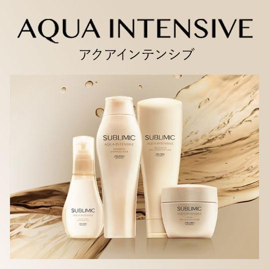SUBLIMIC サブリミック アクアインテンシブ トリートメント W：弱った