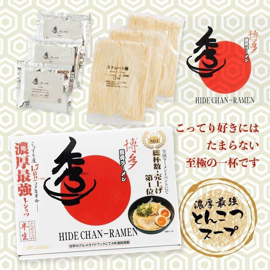 秀 ちゃん ラーメン