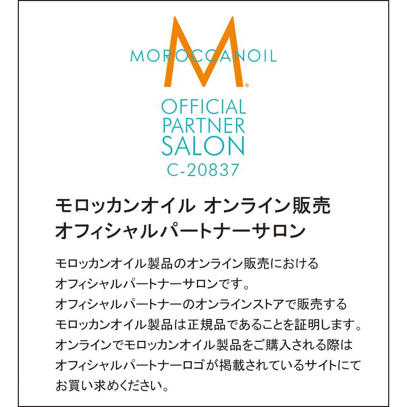 モロッカンオイル　インテンスモイスチャーセット (シャンプー 250ml＋トリートメント200ml)　MOROCCANOIL　正規販売店｜tiara888｜02