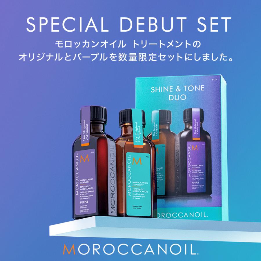 モロッカンオイル シャイン&トーン デュオ オリジナル 50ml + モロッカンオイル シャイン&トーン デュオ オリジナル 50ml +