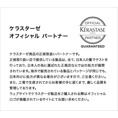ケラスターゼ ディシプリン フルイド オレオリラックス R 75ml DP 正規品 ショッピングバック付き ヘアオイル KERASTASE オレンジ