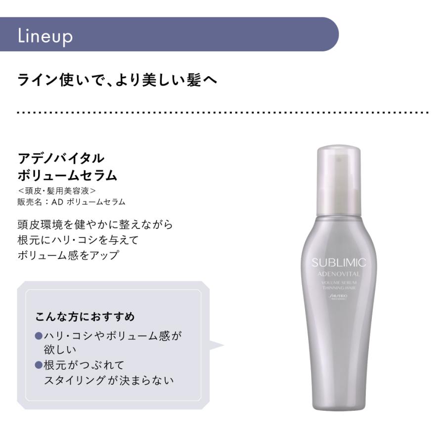 SUBLIMIC サブリミック アデノバイタル シャンプー 250ml ショッピング