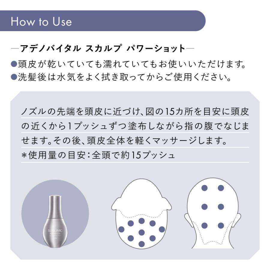 SUBLIMIC サブリミック アデノバイタル シャンプー 250ml ショッピング