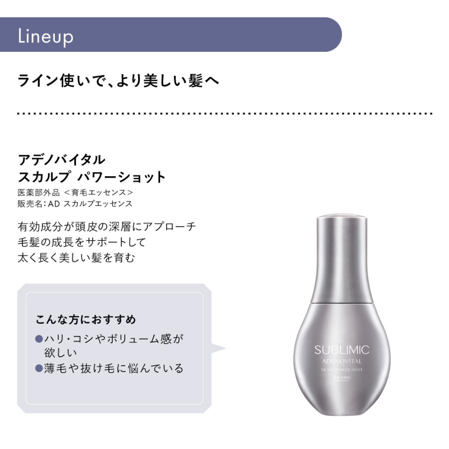 SUBLIMIC サブリミック アデノバイタル シャンプー 250ml ショッピング