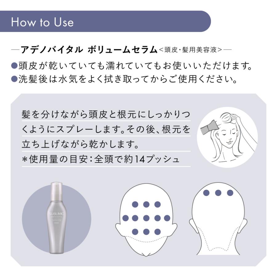 SUBLIMIC サブリミック アデノバイタル シャンプー 500mL ショッピング