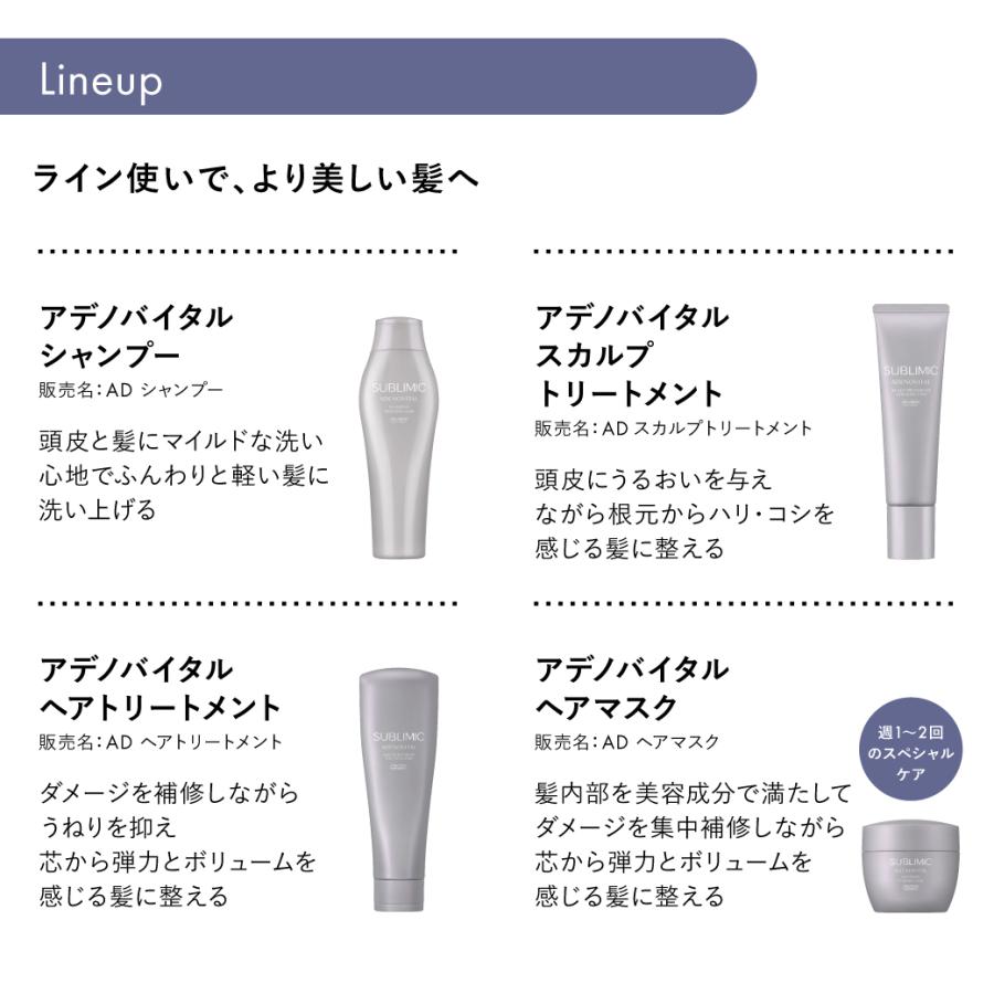 SUBLIMIC サブリミック アデノバイタル シャンプー 500mL ショッピング